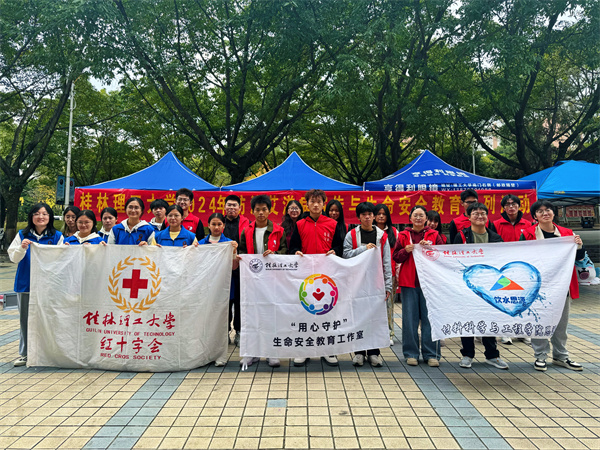 桂林理工大学_黄显娟_278.jpg