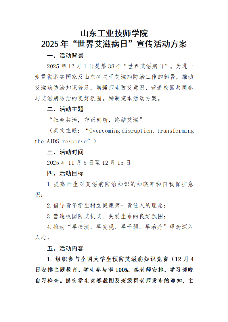 山东工业技师学院_刘婷婷_1854_01.png