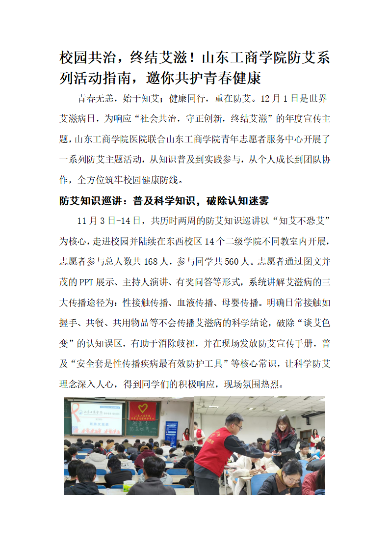 山东工商学院_梁欣倪_2108_01.png
